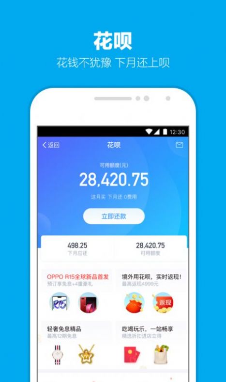 支付宝2017老版截图1