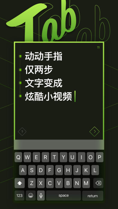 Tab视频制作安卓版截图4