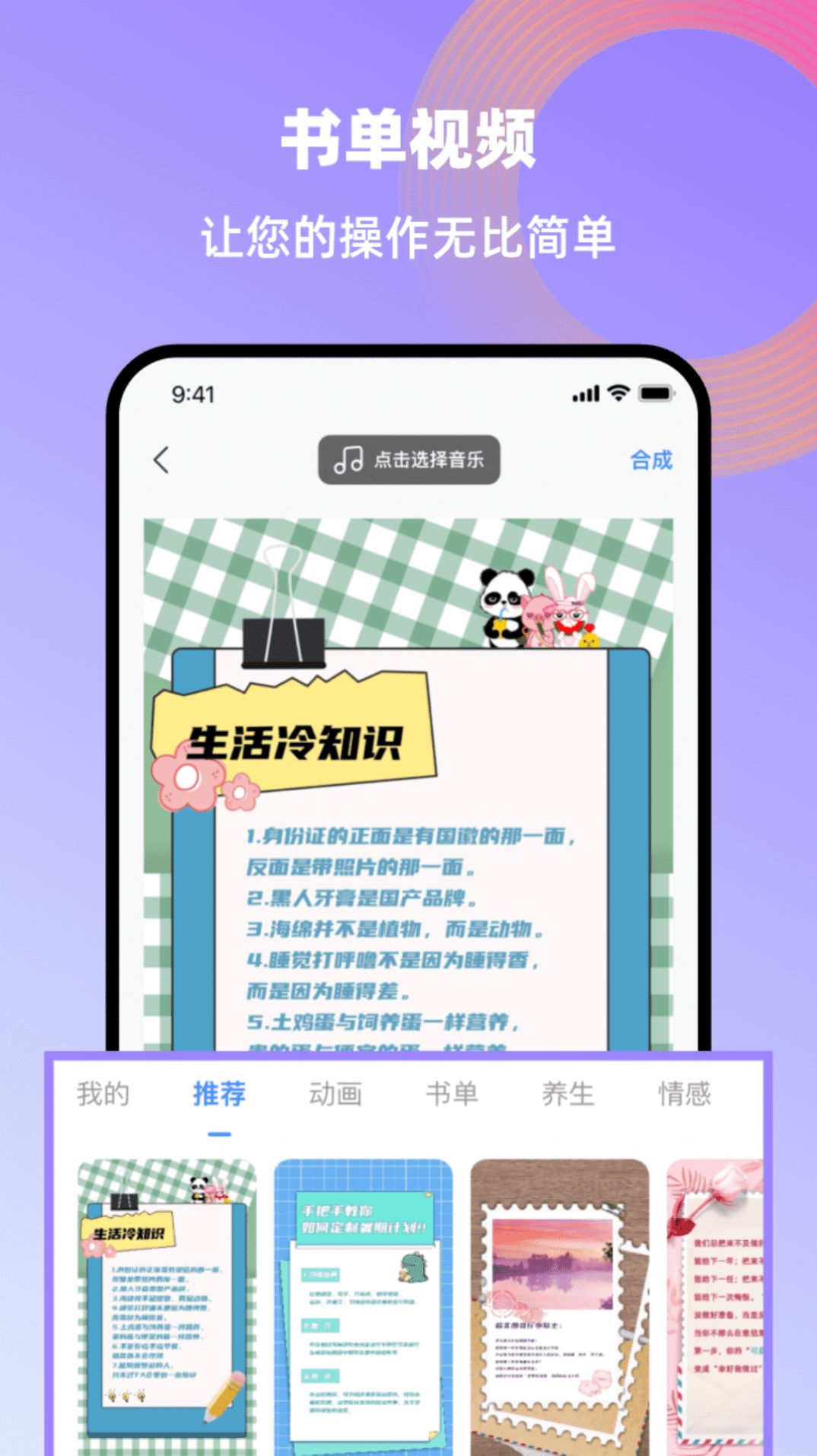 创鸭创作大师官方版截图1