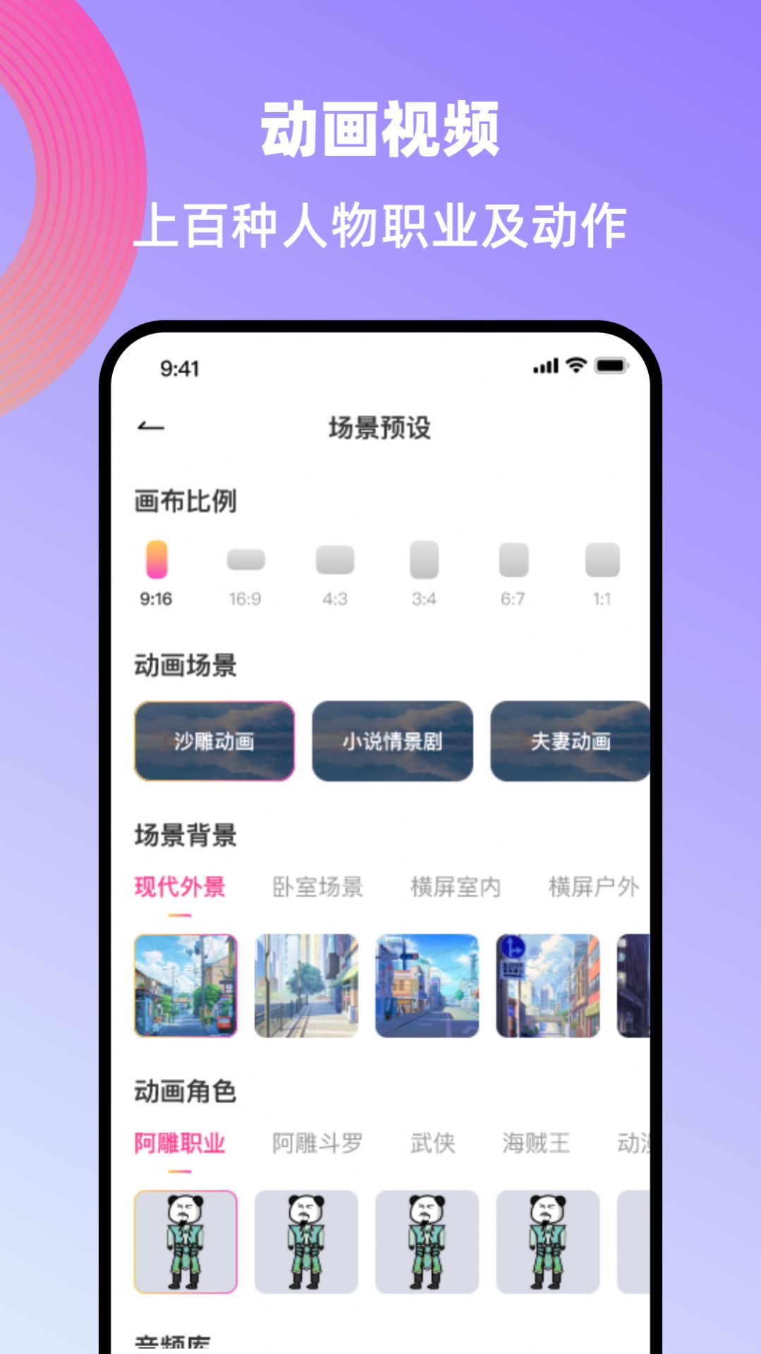 创鸭创作大师官方版截图4