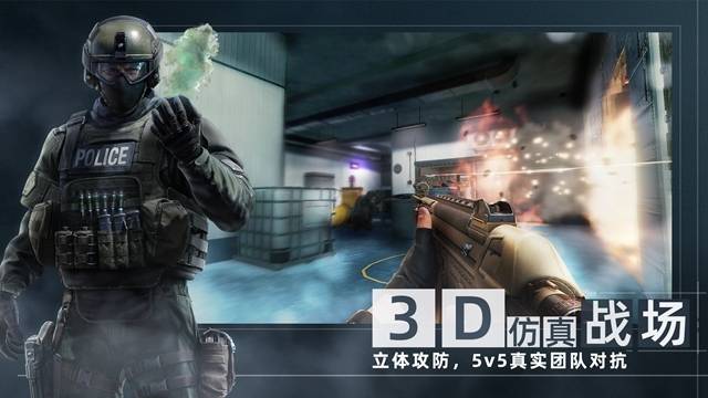 代号F2安卓版最新版截图3