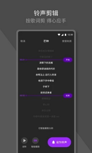 Q音铃声安卓版截图2