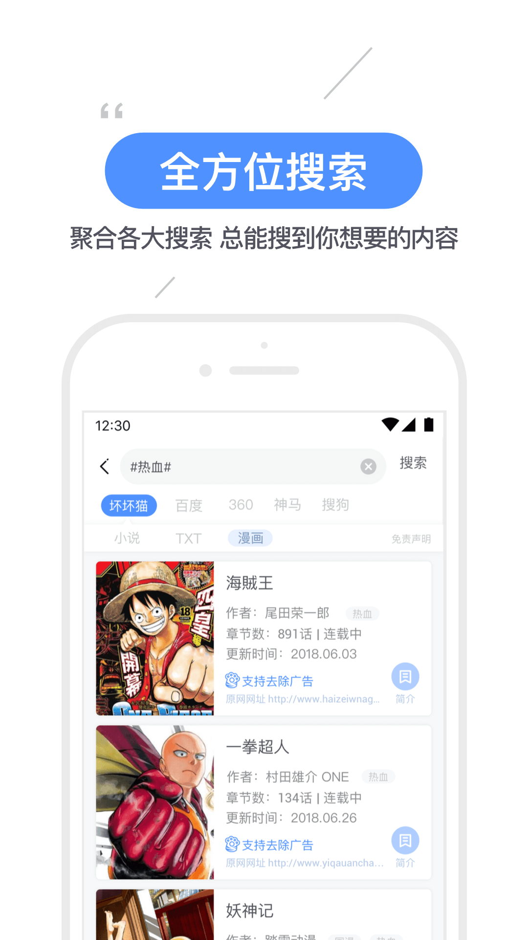 坏坏猫搜索旧版安卓版截图3