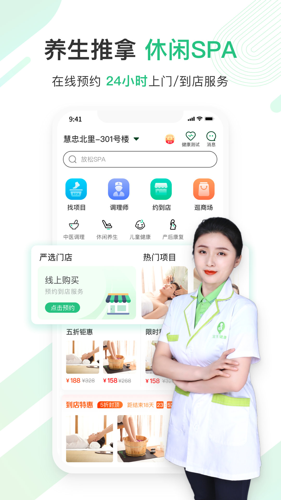 怡生健康最新版截图1