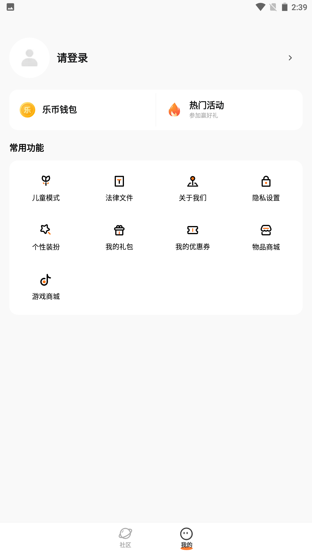 233乐园官方版截图2