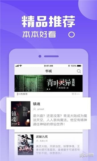 五千小说免费版提现截图1