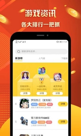 马上玩呗安卓版截图3