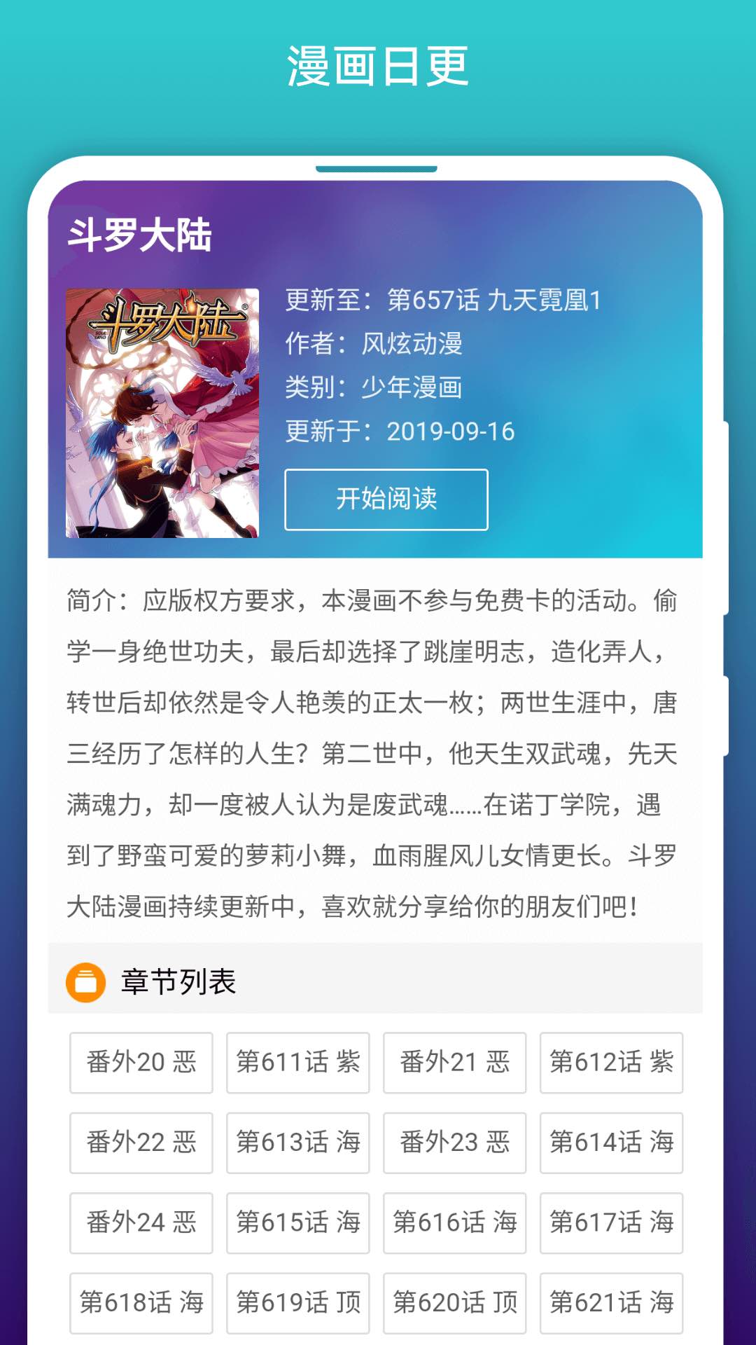 阅站免费漫画电子书阅读器安卓版截图4