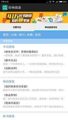 珍林阅读无删减版截图1