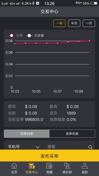 趣步最新版安卓版截图4