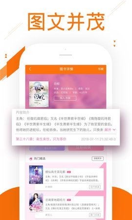 91小说最新版截图2