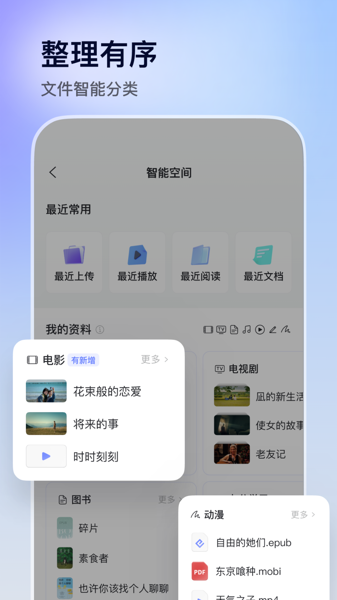 阿里云盘安卓版截图1