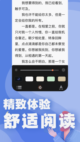 好阅小说官方安卓版截图2