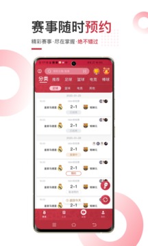 斗球直播最新版截图3