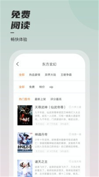 千阅小说最新版截图1