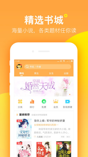 香芒小说最新版截图3