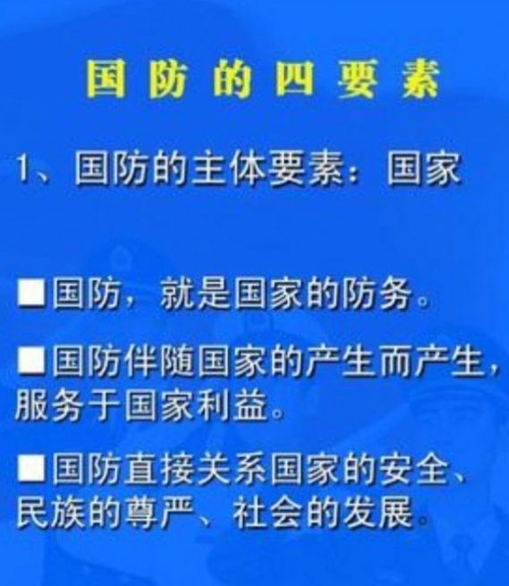 军事理论期末考试题库答案完整版免费分享截图4