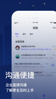 宅兔招聘安卓版截图1