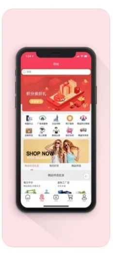 向风行购物最新版截图2