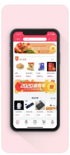 向风行购物最新版截图3