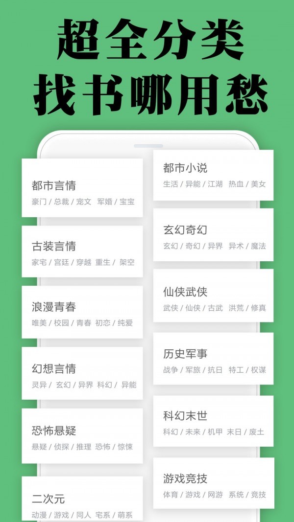 颜畅小说最新版截图4