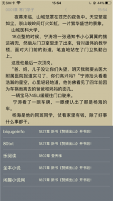 闲趣小说最新版截图1