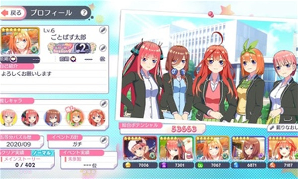 五等分的花嫁免费安卓版截图3