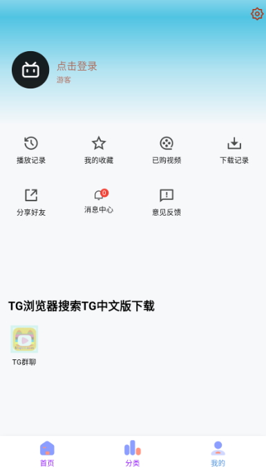 乐番视界截图2