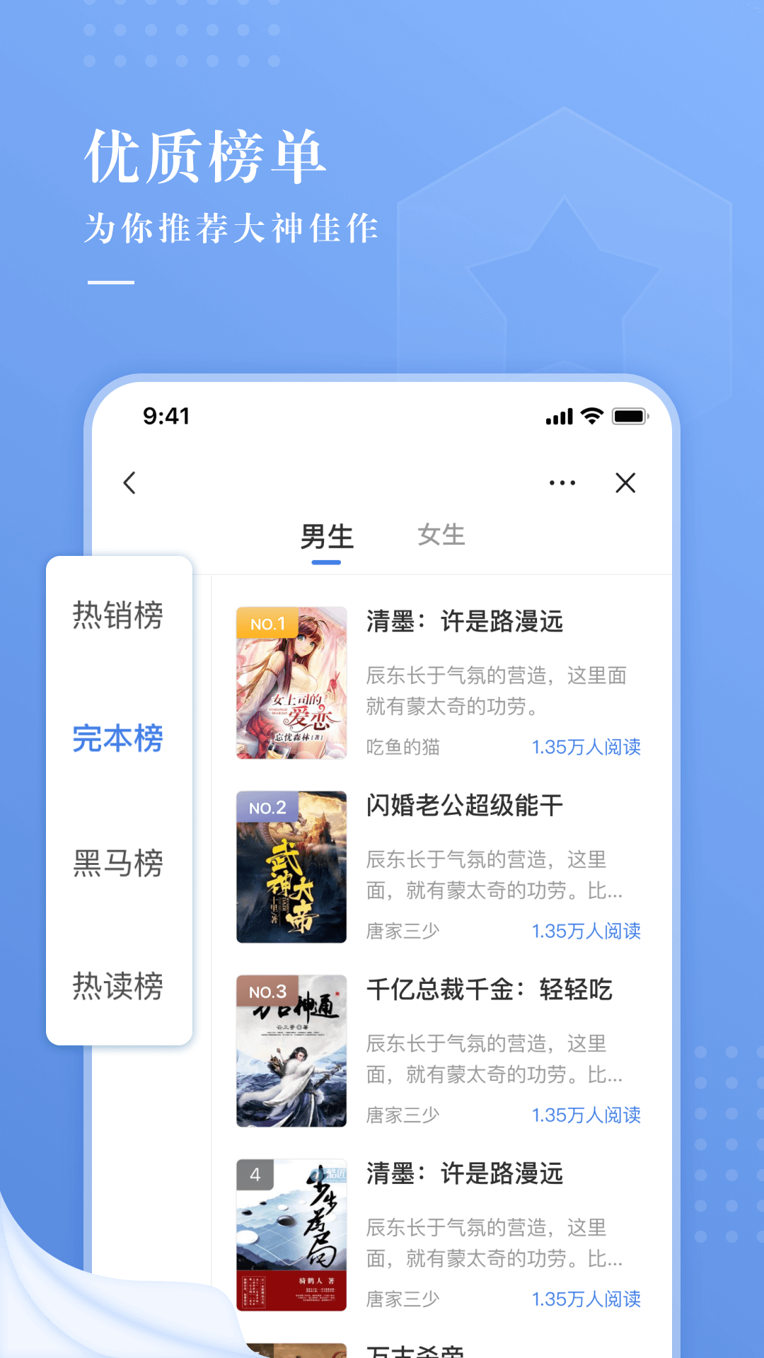 久读小说最新版截图3