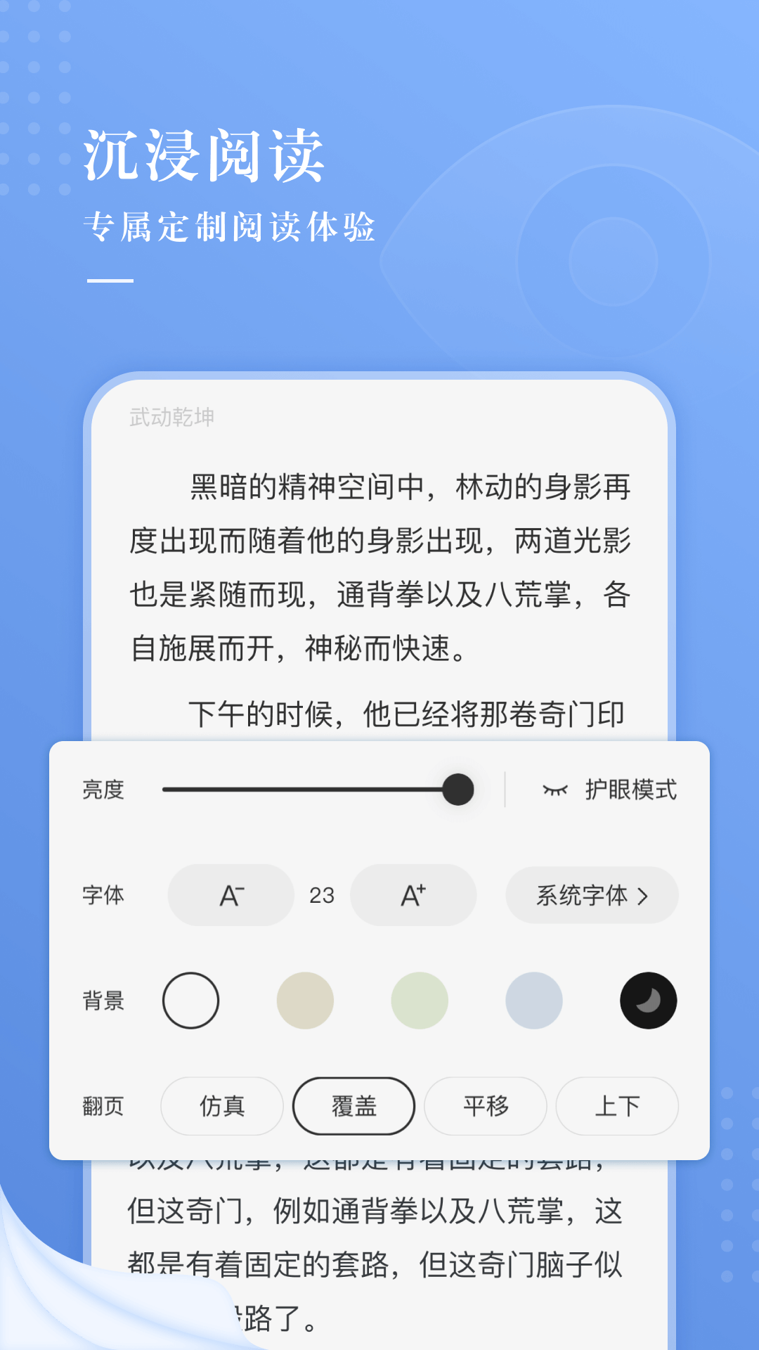 久读小说最新版截图1