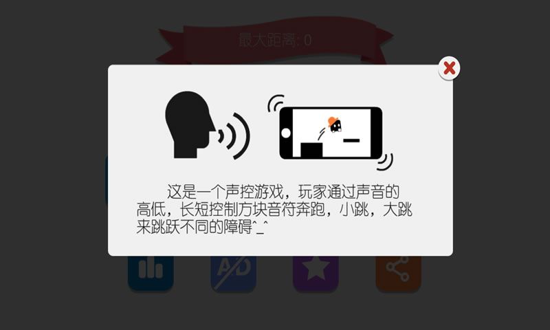 方块音符手机版入口截图1