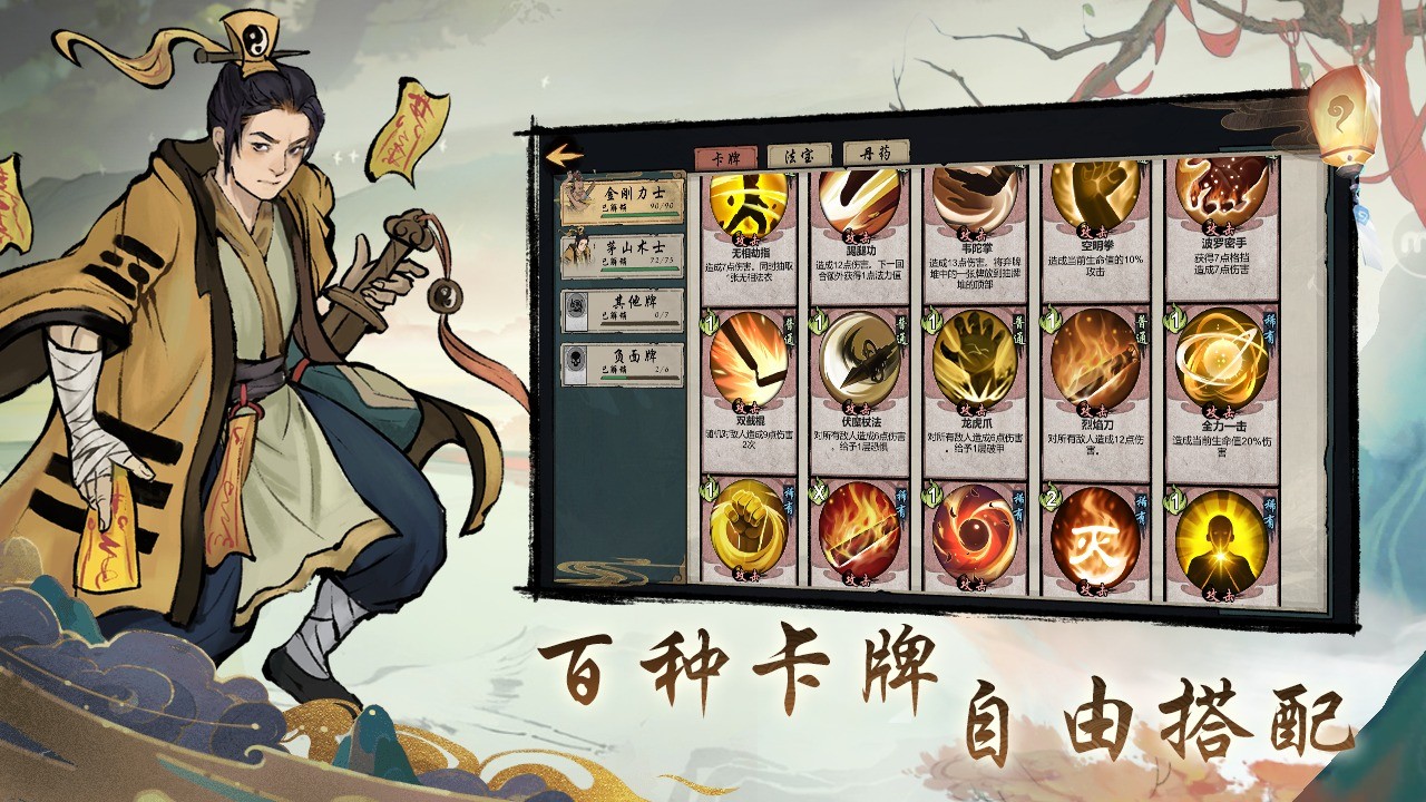 伏魔天师最新版截图2