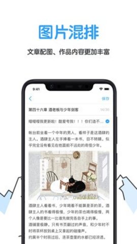 白熊文学城最新版截图2