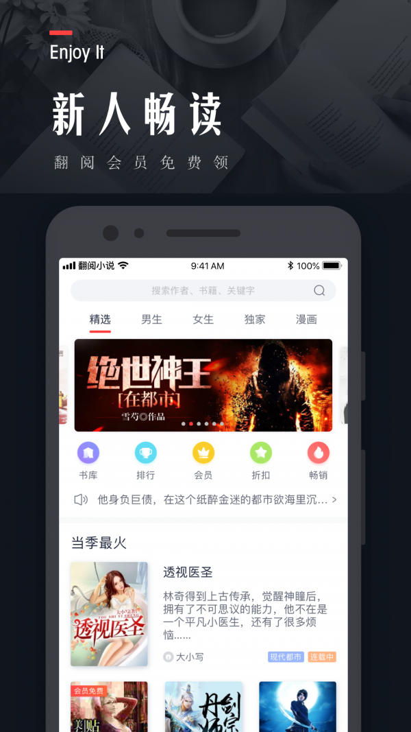 葫芦侠小说无删减版截图1