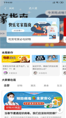 悦心淘省钱购物安卓版截图2