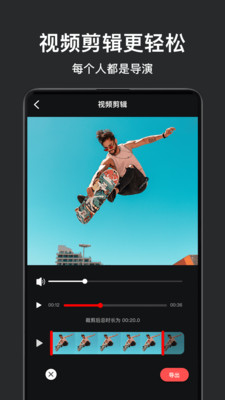 视频拼接剪辑安卓版截图2