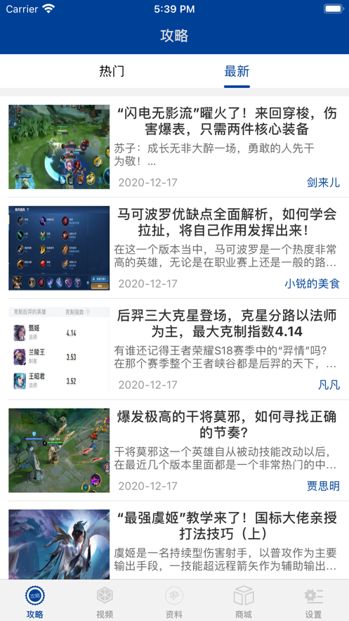 王者合玩手机版截图3