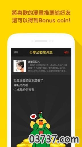 紫狐韩漫最新版截图1