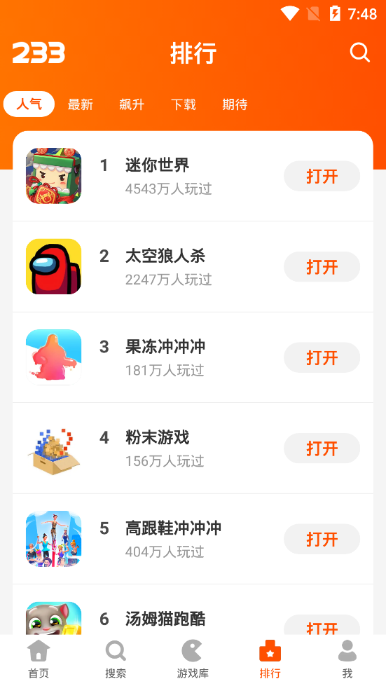 233乐园线上玩安卓版截图1