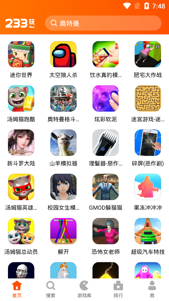 233乐园线上玩安卓版截图3