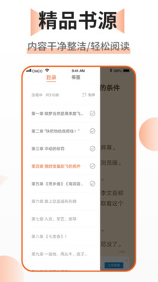 乐文免费小说最新版截图3