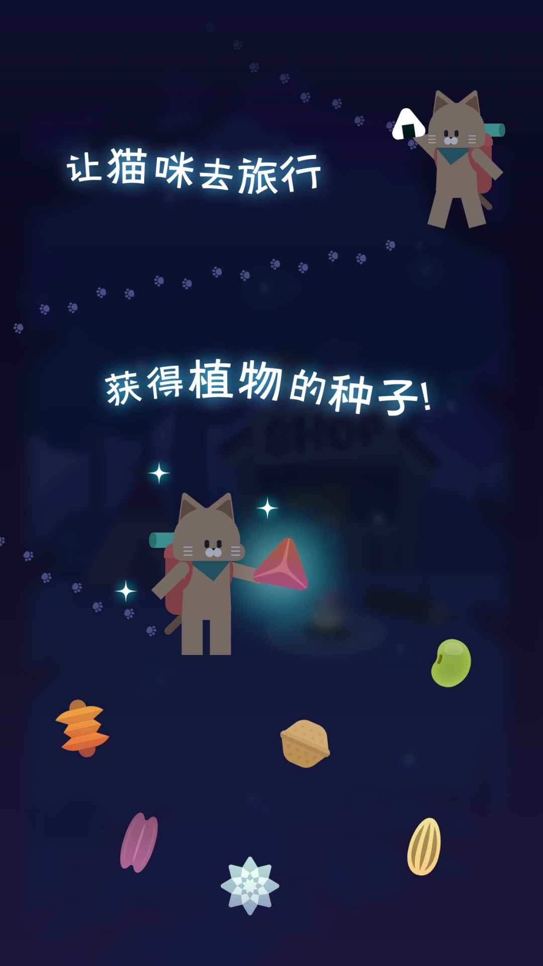 夜之森安卓版最新版截图2