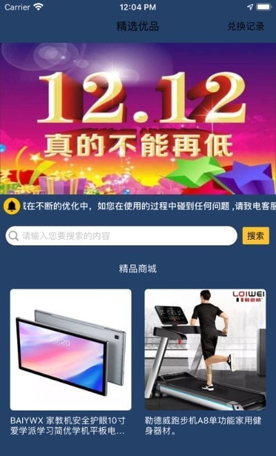 惠泽购最新版截图1