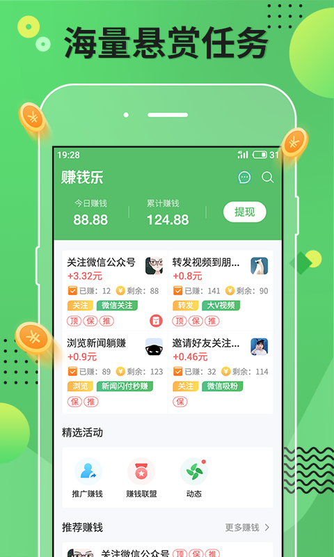 梦境阅读Vip截图4