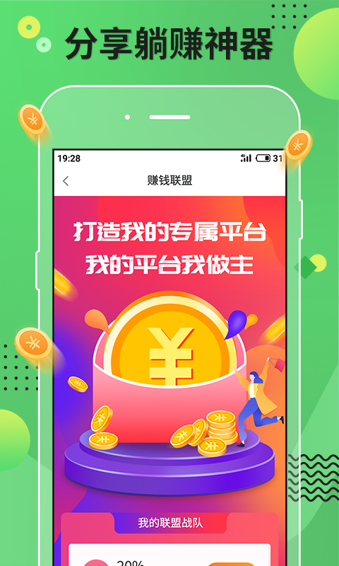 梦境阅读Vip截图3