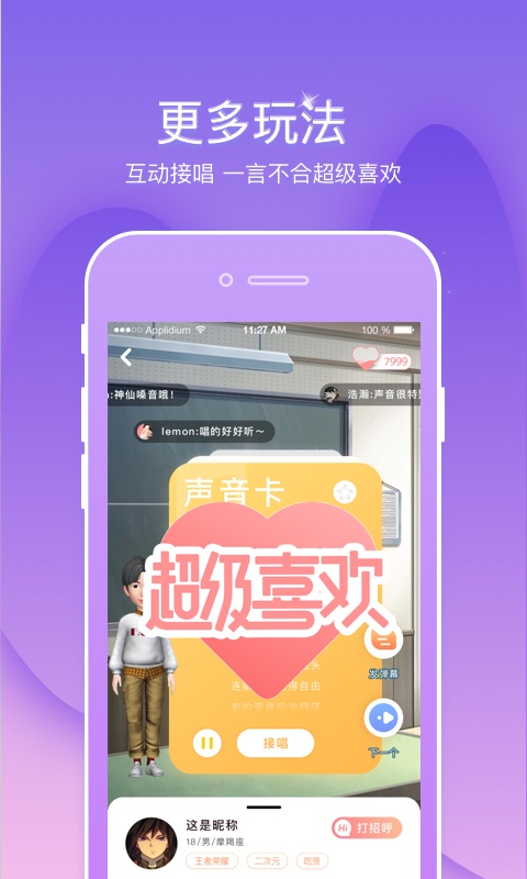 幸识手机版截图2