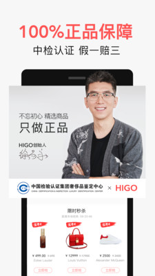 Higo安卓版截图4