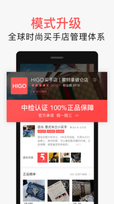 Higo安卓版截图2