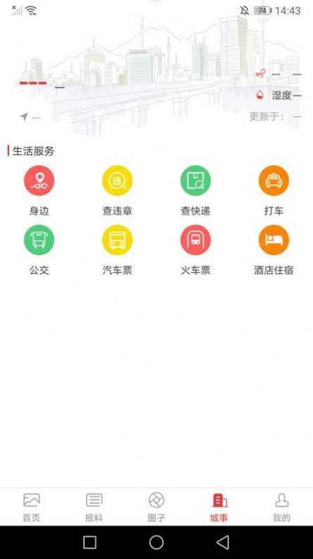 万荣融媒最新版截图2