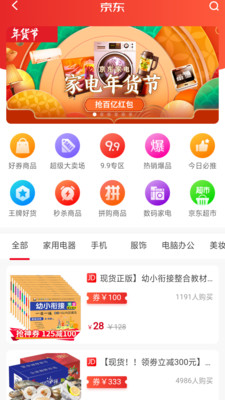 懒淘安卓版截图1